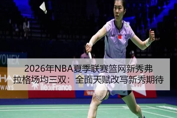 nian-xia-ji-lian-sai-lan-wang-xin-xiu-fu-la-ge-chang-jun-san-shuang-quan-mian-tian-fu-gai-xie-xin-xiu-qi-dai-2-104.jpg