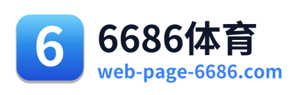 6686体育